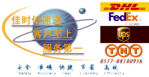 中外运SIAA国际快递